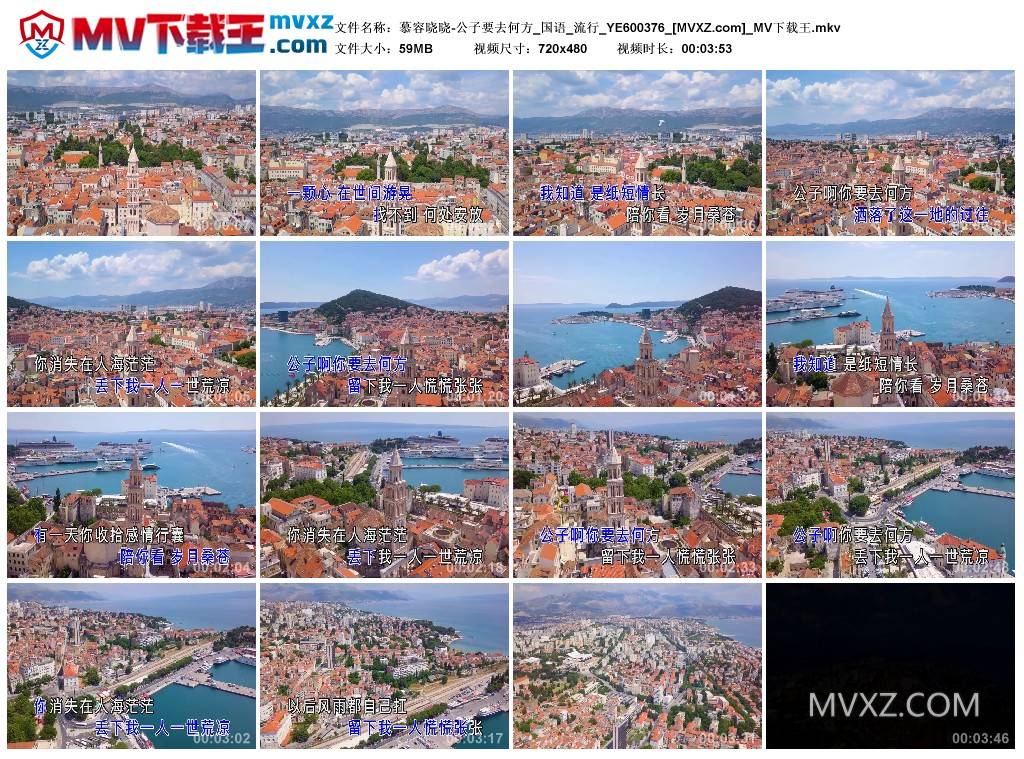 慕容晓晓-公子要去何方_国语_流行_YE600376